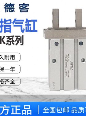 亚德客气动手指气缸HFK/HFKL/HFZ6/10/16/20/25/32/40R/M/N/B/W/F