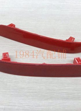 18 19 20 21新款凌派后杠灯 后杠反光灯片后雾灯 凌派后保险杠灯