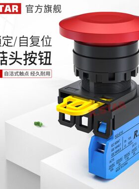 蘑菇头按钮开关起动按键轻触式点动启动复位点按自锁按压式22电源