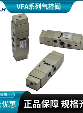 KLH气控阀VFA-3130/3230/3330/3430/3530/5120/5220/5320-02/03