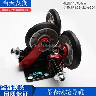 蒂森滚轮导靴轿厢高速导靴/蒂森导靴滚轮153*32*6204蒂森电梯导靴