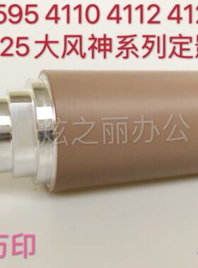 适用施乐B9100 D125 4110 4112 4127 D95 D110 1100定影加热上辊