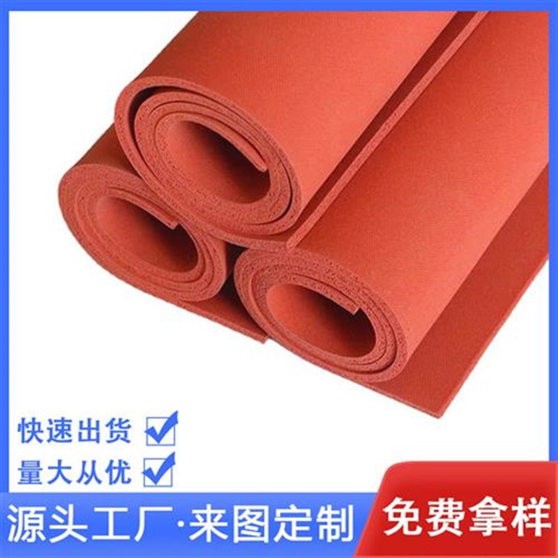 硅胶发泡板发泡硅胶n垫烫画机压烫机海绵垫耐高温密封垫片热转印