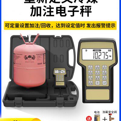 冷媒电子秤RCS-220C自动编程定量加注空调制冷剂加氟高精度冷媒秤