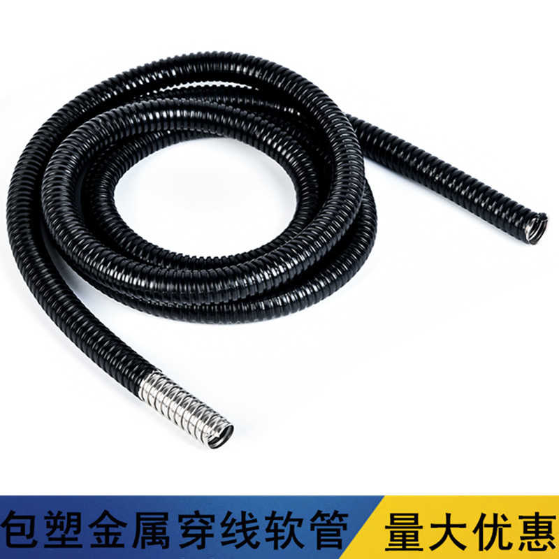 普通型包塑金e属软管蛇皮管穿线波纹电线管黑色16 20 25 32 38