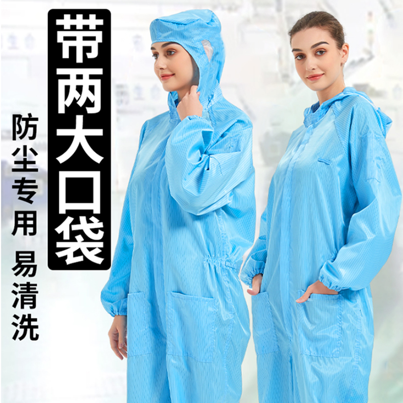 防静电连体带口袋工作服无尘衣带帽男女静电防护服X喷漆服防尘服