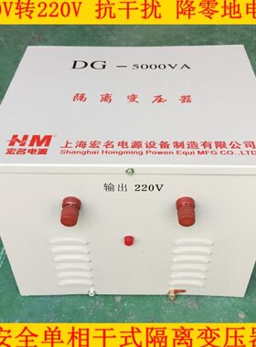 单相电源隔离变压器DG-2KW3K5KW8KW10KVA20KW380V220V变220V110V