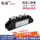 MDA25A1000V1600V1800V共阳极直流防逆流 防反二极管25A MDA25