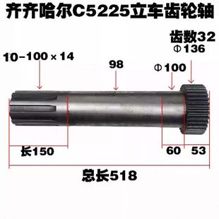 C5225齐齐哈尔机床厂机床配件齿轴30207 Z42 30207B齿轮轴Z32