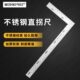 workpro不锈钢直角尺加厚拐尺木工角尺L型90度曲尺加长钢板尺50cm