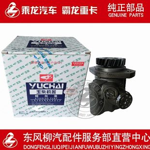 6105发动机动力转向泵3430 609 原厂纯正配件乘龙M3 3407100A 包邮