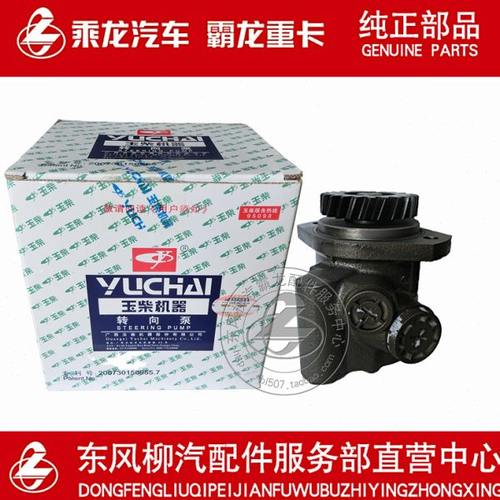 包邮原厂纯正配件乘龙M3/609 6105发动机动力转向泵3430-3407100A