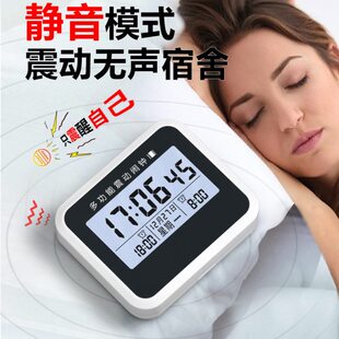 震动闹钟无声宿舍超强力叫醒聋人振动式无声迷你学生专用起床神器