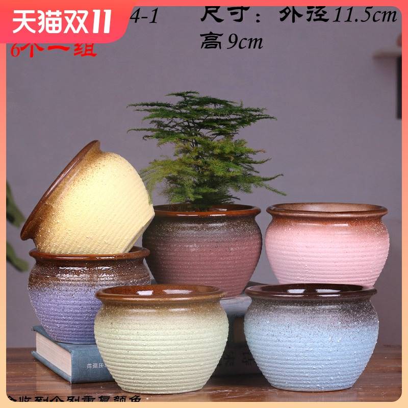 多肉陶瓷花盆粗陶亚光老庄创意办公室桌面P个性组合花盆批包邮