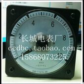 10V 63C2 直流电压表 广度表 船用表 长城电表厂