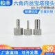 304不锈钢六角内丝宝塔接头软管接头内螺纹皮管接头2分3分4分Ф10
