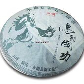永镇新文茶厂 永德乔木七子饼茶 357克 马到成功 生茶