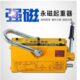 磁力吊永磁起重器吸盘600公斤1吨2吨吸铁强力磁铁3吨铁板吸磁吊