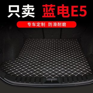 2023款 用品 赛力斯蓝电e5后备箱垫专用汽车全包围尾箱垫车垫子改装