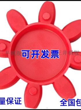 台湾无齿隙梅花弹性体KTR梅花垫ROTEX-GS38 80*38*18减震圈联轴胶