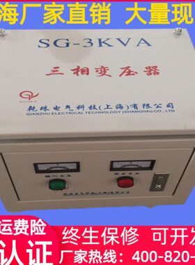 400V变200V三相伺服变压器SG-180/200/250/300/350/400/450KVA