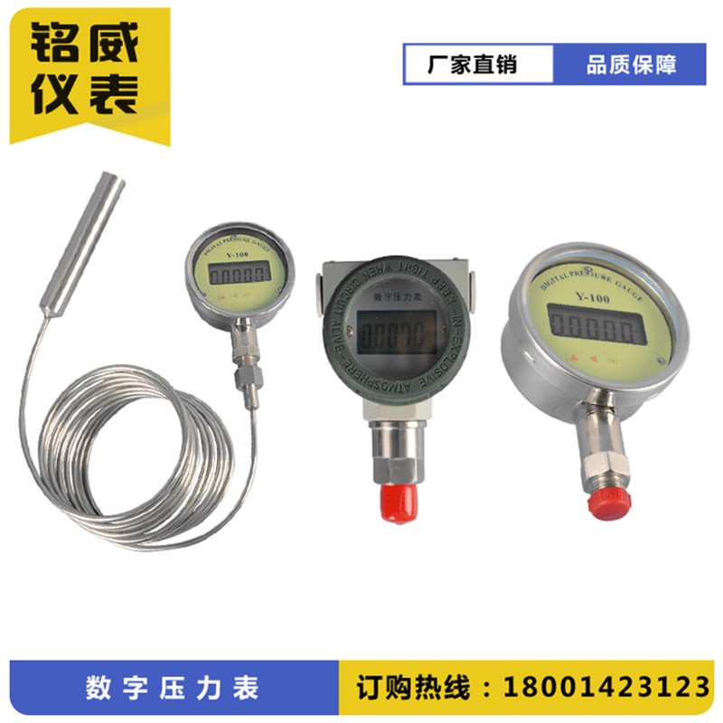 直供不锈钢数字压力表-0.1-60mpa真空数显P压力表精密数字压力计
