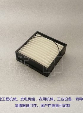 油水分离滤芯00530 适用船用快艇油水分离器E0530K厚度2.5公分