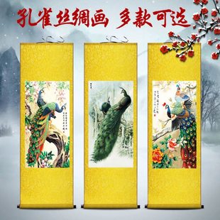 花开富贵孔雀画家和万事兴百鸟朝凤图丝绸卷轴挂画卧室客厅装饰画