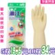 湘江A4厨房橡胶手套洗碗加厚家用家务防水乳胶牛筋劳保耐磨100克