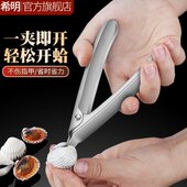 希明304不锈钢开血蛤神器开蛤器花蛤钳子血蚌开口器毛蚶夹子工具