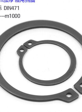 65锰DIN471加厚德标轴卡外卡轴用弹性挡圈C型卡簧卡环轴承卡M33