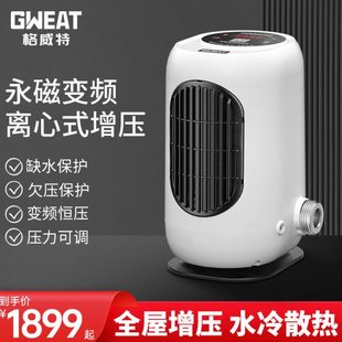 格威特304不锈钢永磁变频增压泵全屋净水增压家用恒压供水管道泵