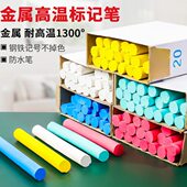 油性防水不掉色记号笔 高温标记笔金 耐高温度耐低温粉笔工地施工