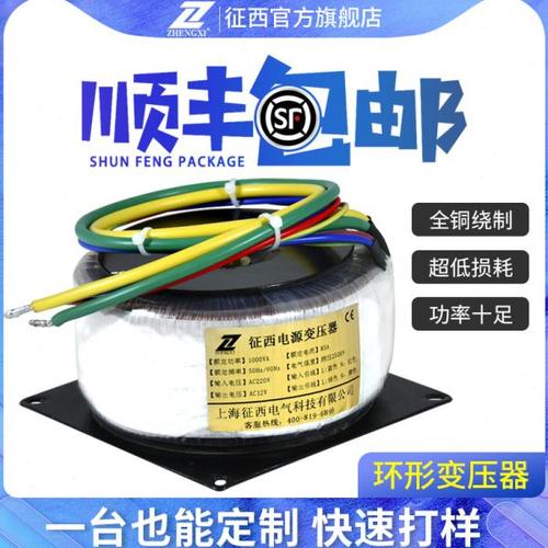 征西环形变压器功放12v双24v大功率隔离牛电源220变28伏环牛定制