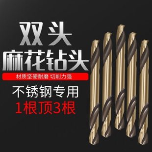 双头钻双面M2不锈钢磨制两头刃麻花钻头钻铁打孔3.2 5.2mm 4.2