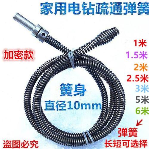 家家通电钻疏通弹簧下水道弹簧堵塞疏通管道疏通器疏通机软轴配件