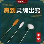采耳羽毛鹅毛棒打掏耳朵毛毛挖耳勺棉签神器专业工具全套技师专用