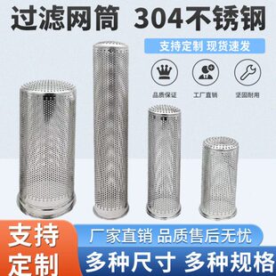 304/316袋式过滤器网篮支撑篮1234号不锈钢过滤筒滤网滤桶过滤篮