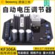 KF306A调压板 励磁稳压板配件 康富三波无刷发电机自动电压调节器