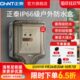 正泰插座开关防水插座86型防水溅开关面板浴室透明防水盒IP6室外