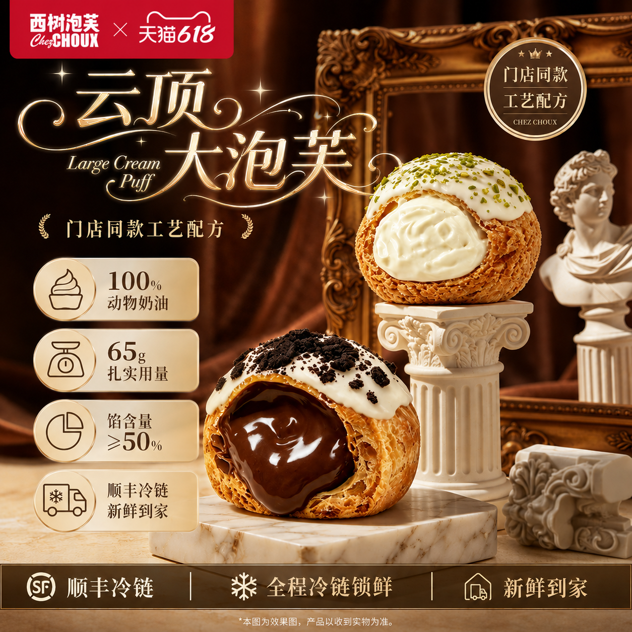 西树泡芙云顶大泡芙酥脆开心果香草奥利奥巧克力零食甜点下午茶