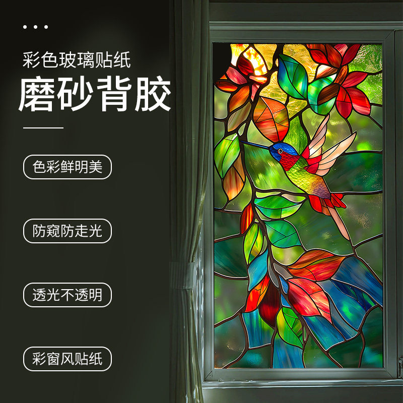 欧式彩色复古窗户玻璃贴纸艺术贴膜阳台卫生间透光不透明防偷窥