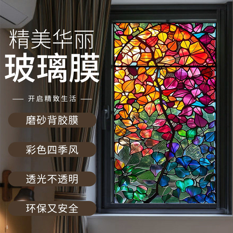 欧式彩色复古窗户玻璃贴纸艺术贴膜客厅浴室透光不透明防偷窥遮阳