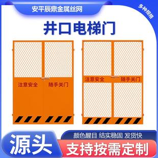 电梯井口防护门筑升降机冲孔井板口电梯门建工地施工电梯安全门