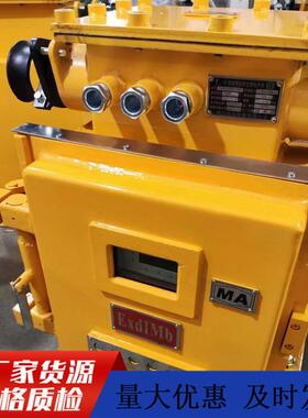 KJZ-200/1140(6开60、380)煤矿隔爆兼本安型真空馈电关 防爆开关