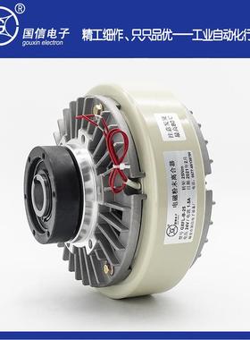 磁粉电离合器- 厂家0.640KG空心轴磁粉末刹车孔式24V收料张力控制