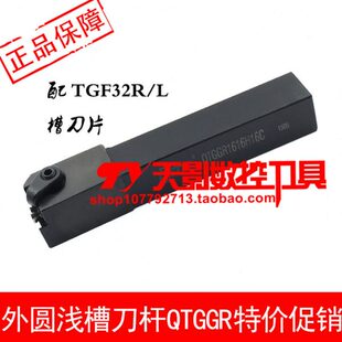 2525M16C 2020K16C 数控外圆卡簧浅槽刀杆QTGGR QTGGL1616H16C