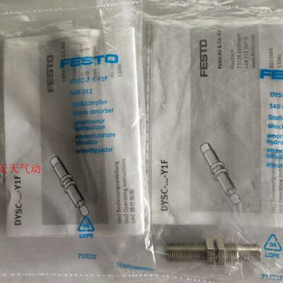 FESTO 费斯托 缓冲器 DYSC-5-5-Y1F 548011 DYSC-7-5-Y1F 548012