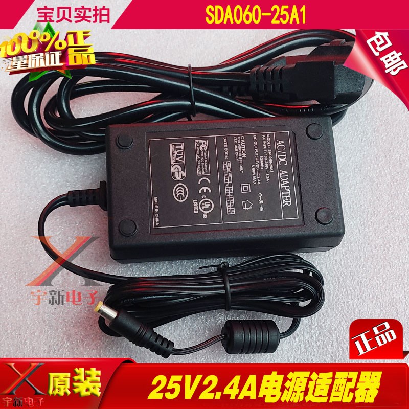 DC25Vc2.4A电源适配器SDA060-25A1圆头口充电线60W直流供应变压器