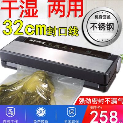 真空包装机家用商用全自动塑封装袋保鲜压缩小型食品抽真空封口机
